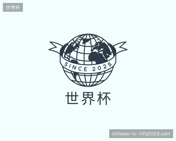 纵览世界杯官网
